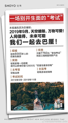 湘☍沫采集到招商