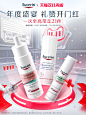 EUCERIN海外旗舰店