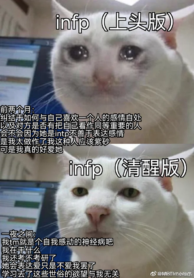 #mbti meme# #infp# #intp# #enfp# -花瓣网