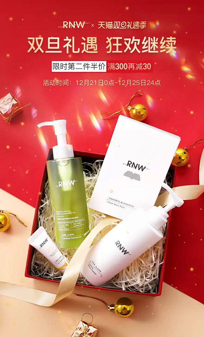 RNW海外旗舰店