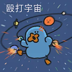 小蓝鸭表情包（加字版） - 小红书