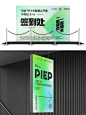 宠业连锁大会全套主视觉输出—十方论坛_4_PLAB品牌设计工作室_来自小红书网页版