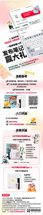 源文件下载【笔记活动海报】编号：46740025207352977