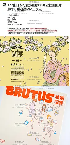 327张日本可爱小豆眼CG商业插画图片素材可爱浪漫MM二次元-淘宝网