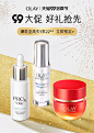 olay官方旗舰店