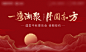 中秋活动背景板
