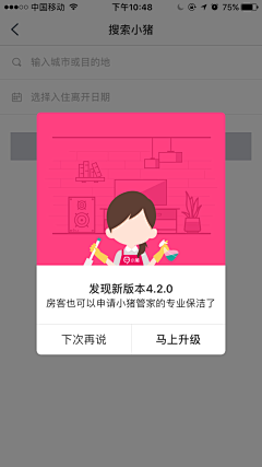 XperiAA采集到APP-弹窗