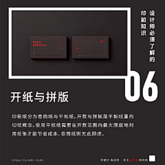 可爱的小肥肥采集到平面知识