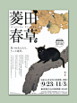 今日审美提升 动物合集海报SHARING