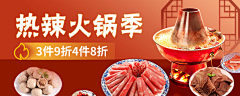 鸡蛋面哦采集到app小banner