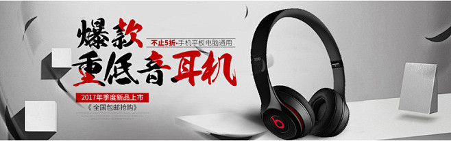 349大气时尚耳机海报PSD分层模板羽毛...