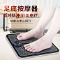 脉冲脚底按摩垫足部按摩垫EMS按摩器足疗机USB充电按摩仪厂家直供