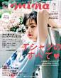#日杂分享# #日系服装搭配# #美少女#    <br/>Mina 2018年7月号<br/>Model：小松菜奈<br/>短发完全另一种感觉诶 ​​​​