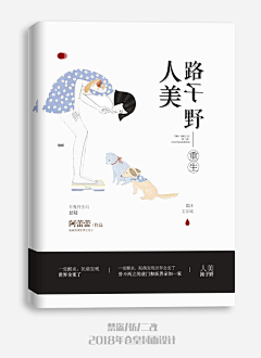 池倦采集到赏析封面.非本人