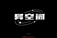 莲子MVP采集到logo字体设计