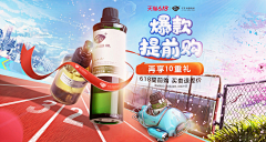 小福萝北采集到电商banner