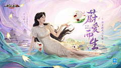 abc彩色的风采集到海报