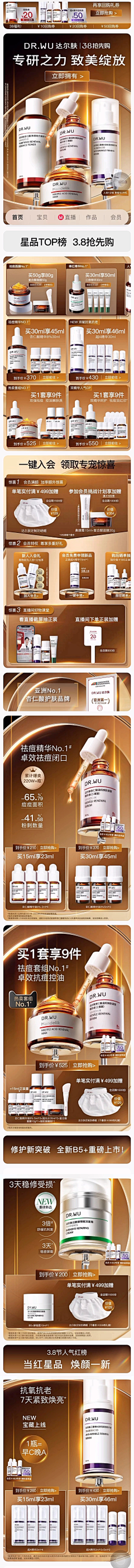 Helen-02采集到B 珀莱雅