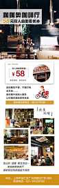 咖啡厅落地页