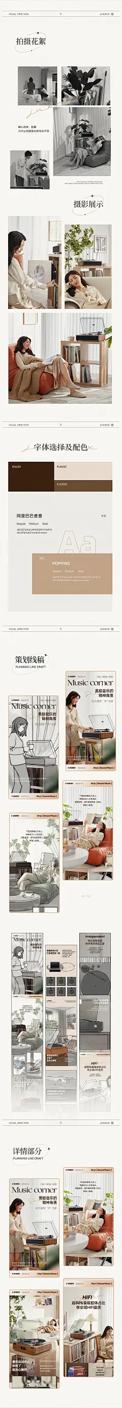 shero黑胶唱片机详情页全案