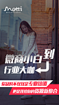 海报 系列 微商 意_蜂途招商 _微商招商采下来 #率叶插件，让花瓣网更好用#