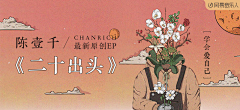 小南小女采集到banner