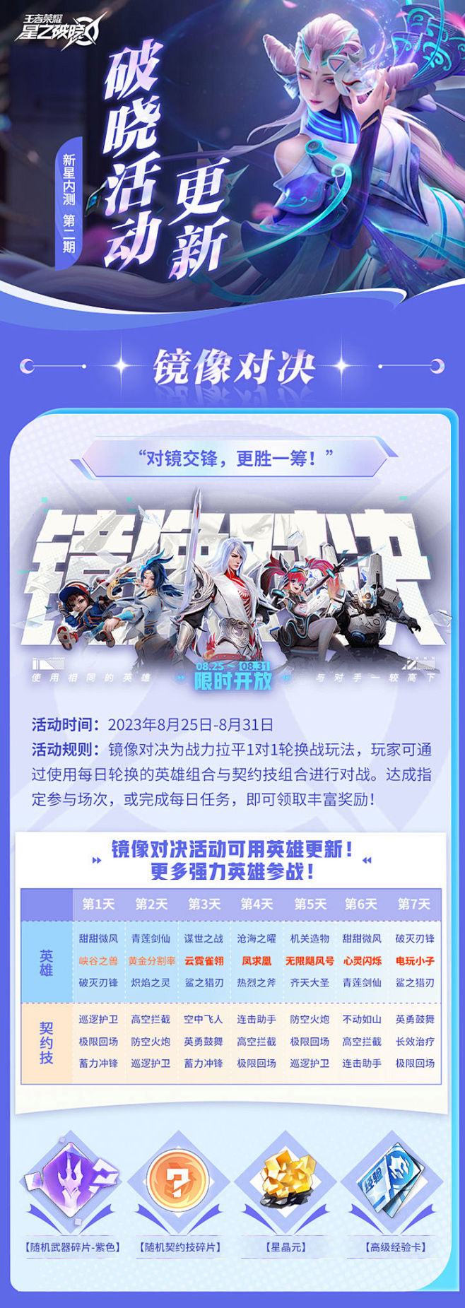 星之破晓 - 玩家社区 | TapTap...