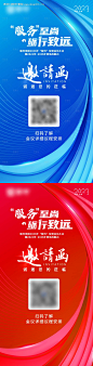编号：20231215154848597【享设计】源文件下载-企业邀请函海报