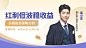 金融银行投资理财收益市场分析资讯广告banner套装