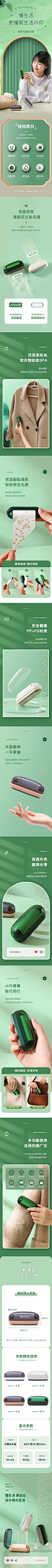 电商设计 |居家日用百货双面粘毛器详情页创意设计排版