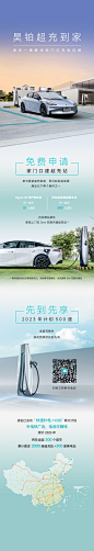 新能源长图海报-志设网-zs9.com