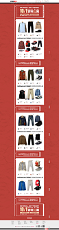 National-Day Trendy 10/1 赏味假期