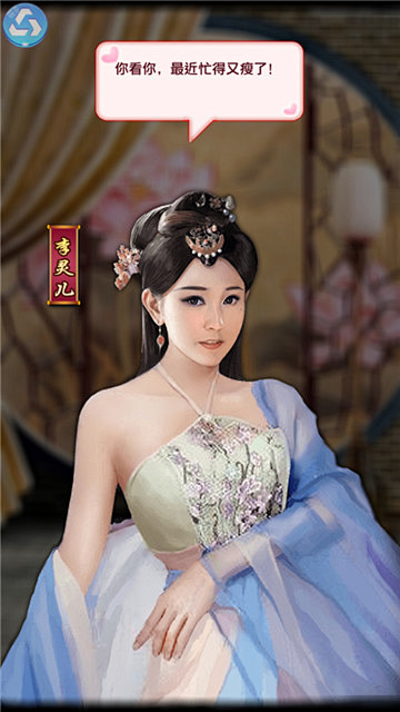 极品芝麻官李灵儿宠幸图