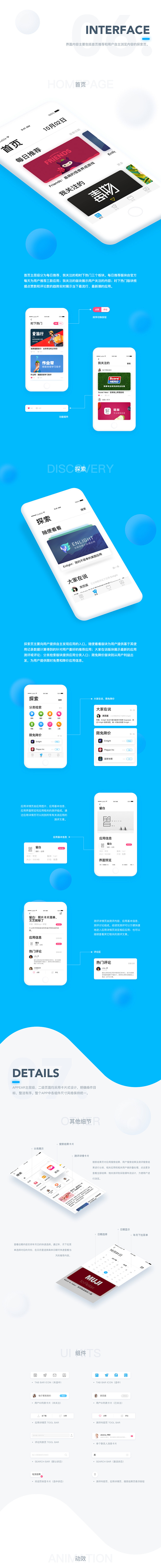 Appear - 应用分发APP - 学...