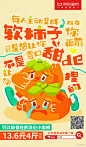 ┍#鲜味速报# #好柿#┒
┊京┊软柿，吸溜吸溜入口即化
┊东┊脆柿，咔哧咔哧颗颗糖心
┊生┊你有一份好柿待查收
┊鲜┊ 
┕┄ 柿子现货 ┄ ┙ ​​​