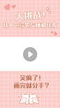 情人节恋爱分享娱乐视频边框