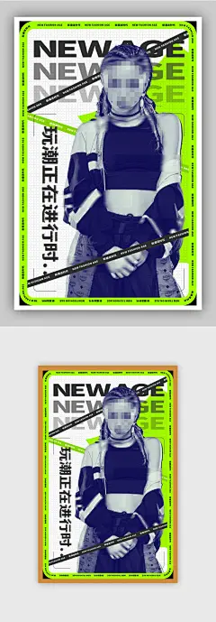 女装服装荧光绿酸性海报直播促销海报