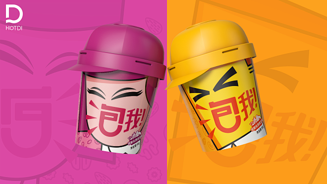 热浪设计创新——新农哥泡我坚果燕麦冲饮杯...