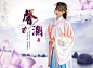 汉服首页海报