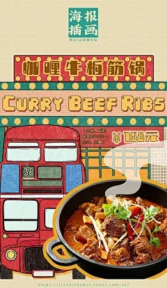 桐记家美食插画海报系列 | 简爱手绘 - 原创作品 - 涂鸦王国插画