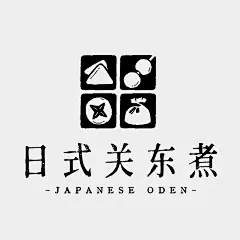 日料关东煮宣传推广可爱门店LOGO