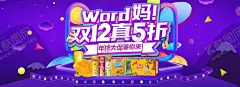双十二 【酷图网】双十二,双12,双12促销,双12设计,1212,天猫双十二,双十二来了,淘宝双十二,双十二版,双十二背景,双12板,双十二海报,优惠双十二,开业双十二,店庆双十二,双十二淘宝,双十二广告,双十二活动双,12网购,双十二网购,双十二打折,双十二促销,双十二店招,双十二版头,网店双十二,京东双十二