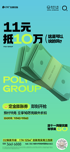 云深不知处sssss采集到促销