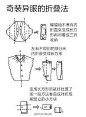 【怦然心动的人生整理魔法】不会做家务的人快学着吧 ​​​​