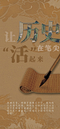 历史竹简海报-源文件