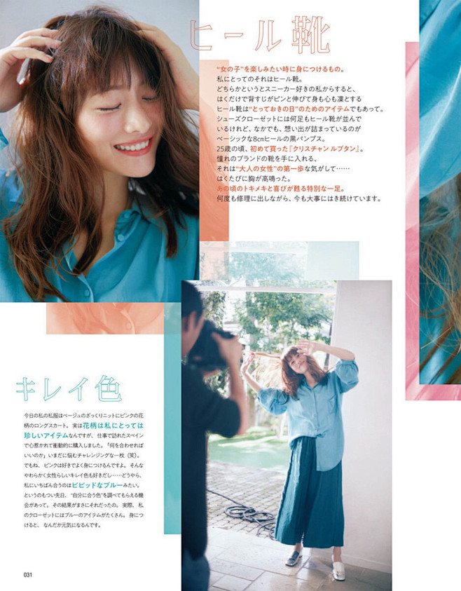 MORE 2019年2月号
石原里美