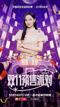 科林鲜生采集到时尚潮流(人物海报)
