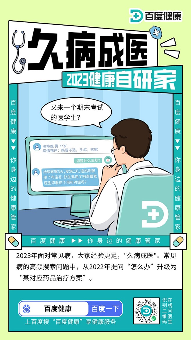 @百度 的个人主页 - 微博
