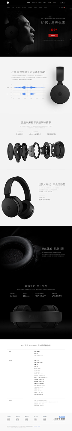 樱木花道Mac采集到产品设计