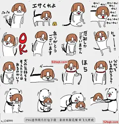 line贴图表情包bi-guruguru- 他们的奇诺狗的可爱性异常，|Cuteness of their Chino dog is abnormal.@飞天胖虎